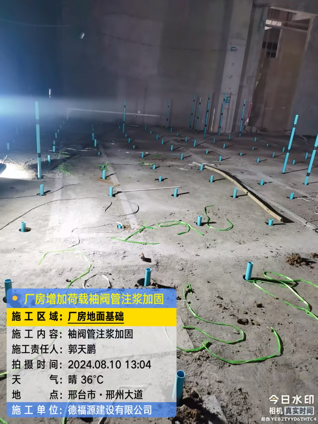 谢家集袖阀管注浆施工