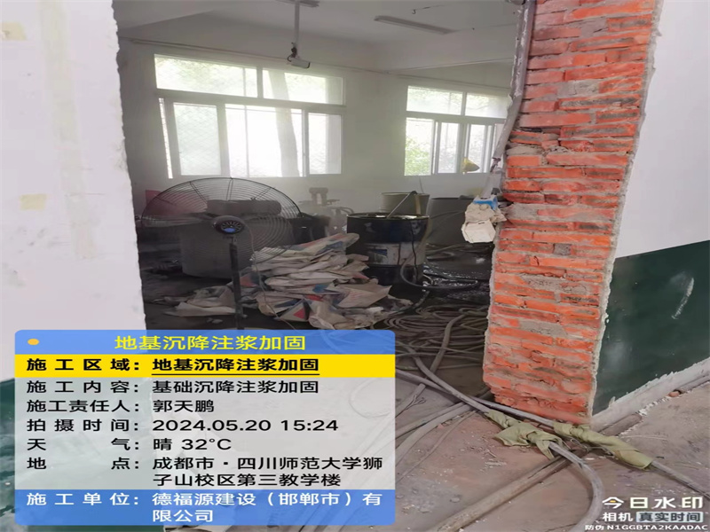 谢家集高压旋喷注浆在地基下沉注浆加固中的应用