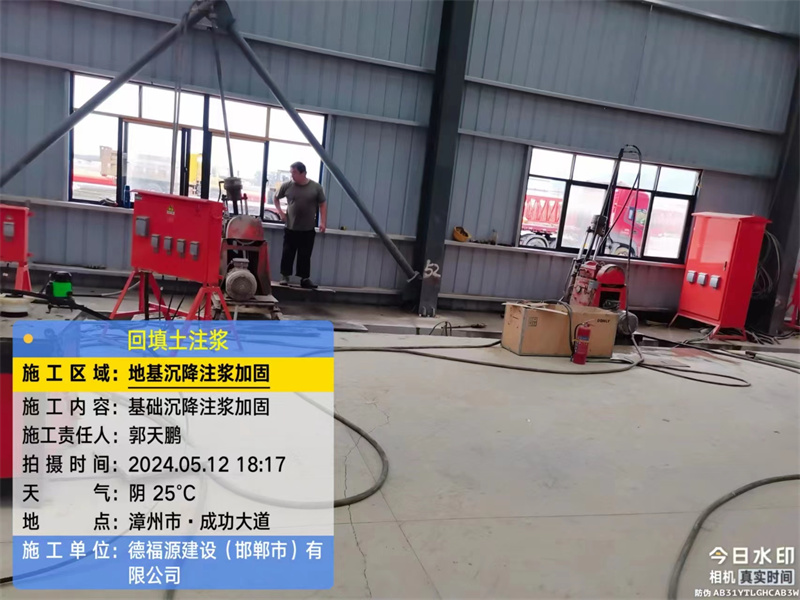 谢家集地基下沉注浆加固后的房屋稳固性评价