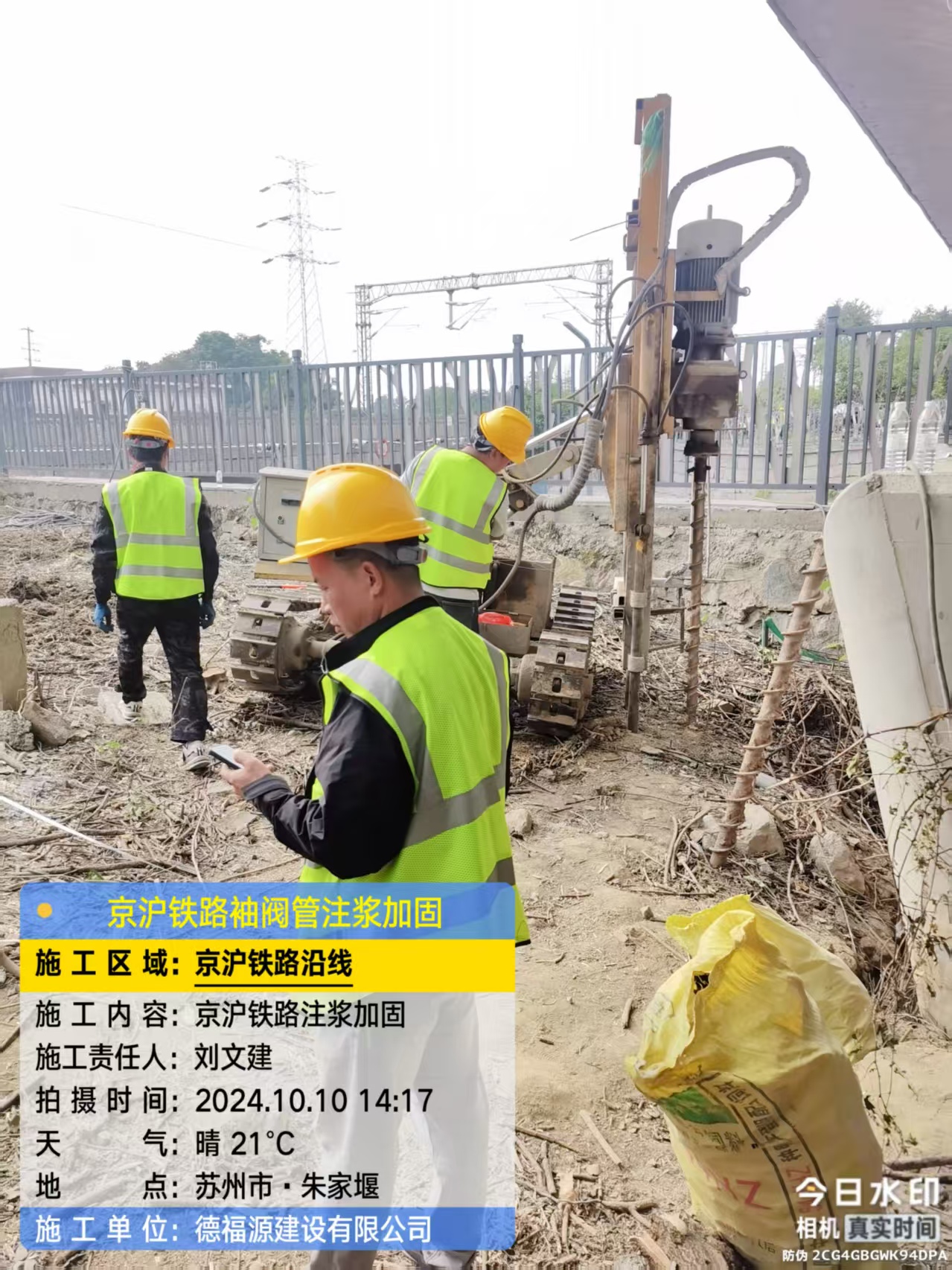 谢家集袖阀管注浆工艺